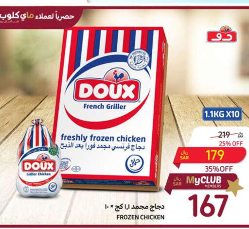 DOUX Frozen Whole Chicken  in كارفور in مملكة العربية السعودية, السعودية, سعودية - جدة