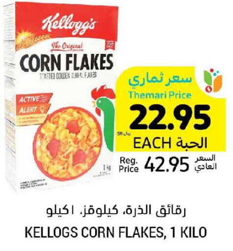 KELLOGGS Corn Flakes  in Tamimi Market in KSA, Saudi Arabia, Saudi - Ar Rass
