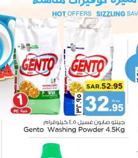 GENTO Detergent  in نستو in مملكة العربية السعودية, السعودية, سعودية - الخبر‎