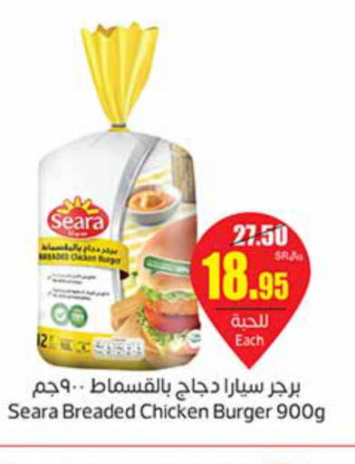 SEARA Chicken Burger  in أسواق عبد الله العثيم in مملكة العربية السعودية, السعودية, سعودية - رفحاء