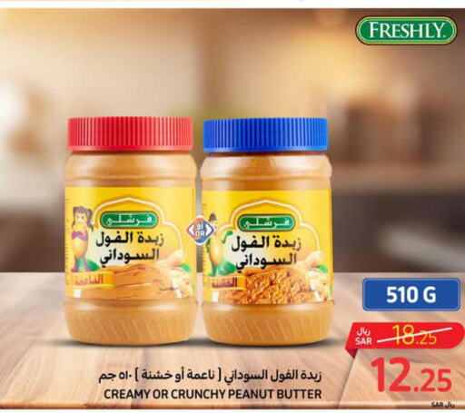 FRESHLY Peanut Butter  in كارفور in مملكة العربية السعودية, السعودية, سعودية - نجران