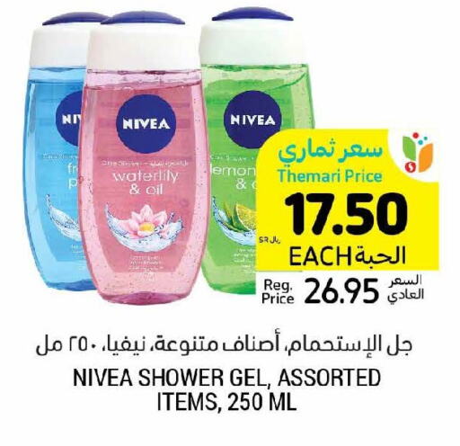 Nivea   in Tamimi Market in KSA, Saudi Arabia, Saudi - Al Khobar