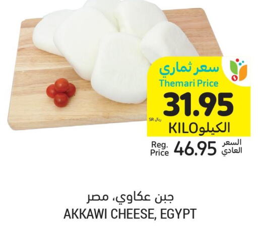  Slice Cheese  in أسواق التميمي in مملكة العربية السعودية, السعودية, سعودية - الرس