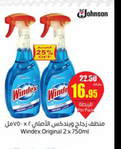 WINDEX Glass Cleaner  in Othaim Markets in KSA, Saudi Arabia, Saudi - Rafha