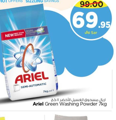 ARIEL Detergent  in نستو in مملكة العربية السعودية, السعودية, سعودية - المجمعة