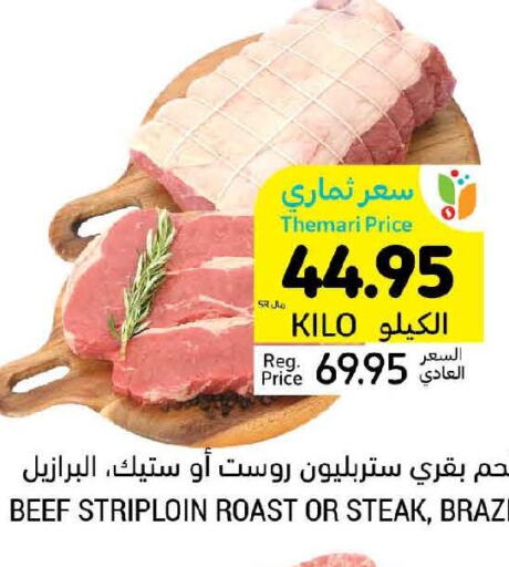  Beef  in Tamimi Market in KSA, Saudi Arabia, Saudi - Buraidah