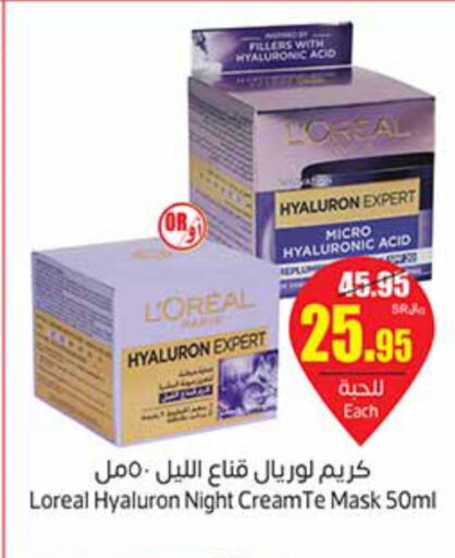 loreal Face cream  in Othaim Markets in KSA, Saudi Arabia, Saudi - Arar