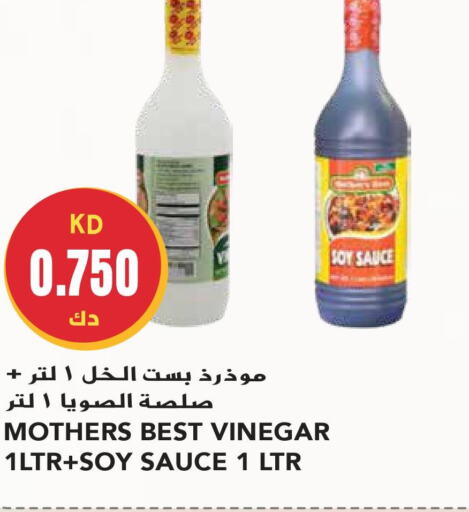  Vinegar  in جراند هايبر in الكويت - محافظة الجهراء