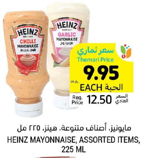 HEINZ Hot Sauce  in Tamimi Market in KSA, Saudi Arabia, Saudi - Jeddah