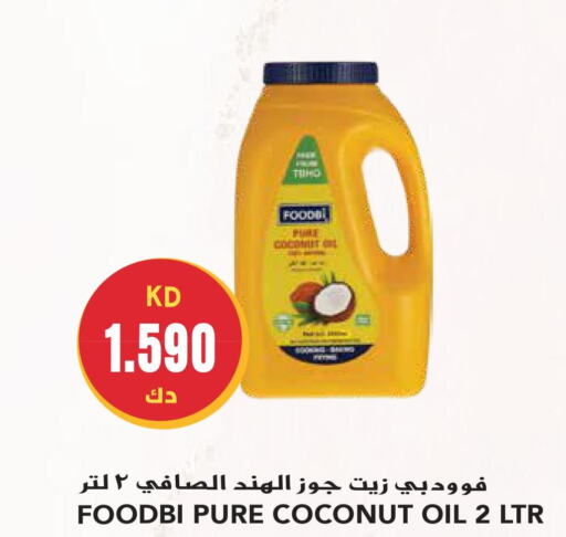  Coconut Oil  in جراند هايبر in الكويت - محافظة الجهراء