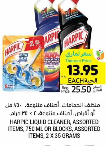 HARPIC Toilet / Drain Cleaner  in Tamimi Market in KSA, Saudi Arabia, Saudi - Ar Rass