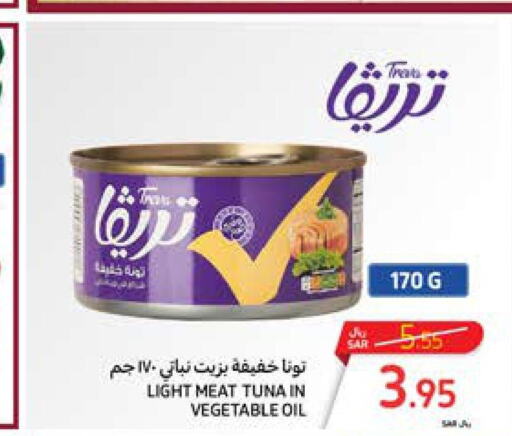  Tuna - Canned  in كارفور in مملكة العربية السعودية, السعودية, سعودية - الرياض