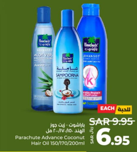 PARACHUTE Hair Oil  in LULU Hypermarket in KSA, Saudi Arabia, Saudi - Unayzah