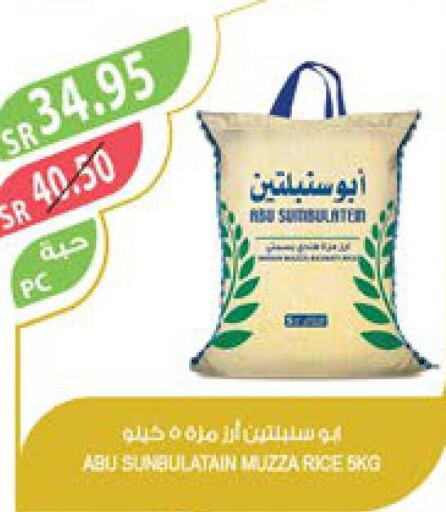 FRESHCO Parboiled Rice  in المزرعة in مملكة العربية السعودية, السعودية, سعودية - عرعر