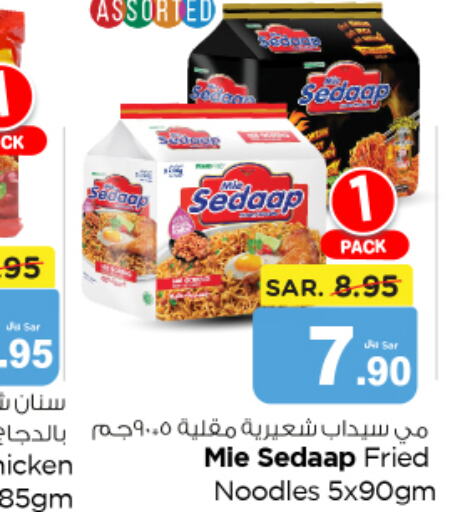MIE SEDAAP Noodles  in نستو in مملكة العربية السعودية, السعودية, سعودية - الرياض