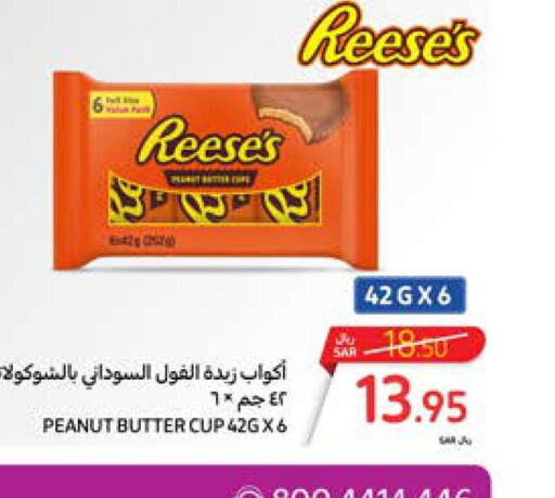  Peanut Butter  in كارفور in مملكة العربية السعودية, السعودية, سعودية - سكاكا