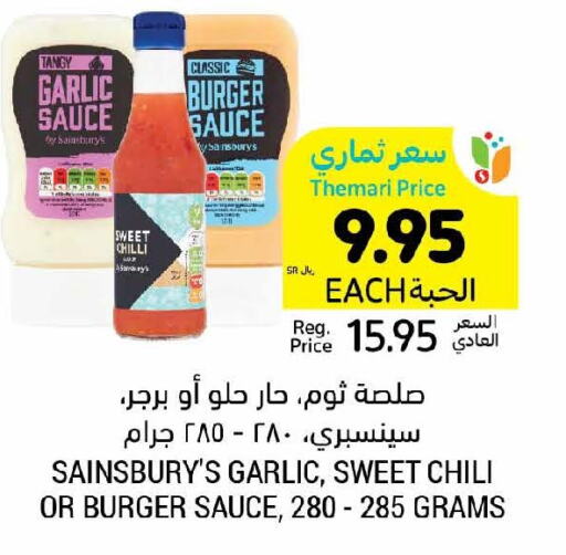  Hot Sauce  in أسواق التميمي in مملكة العربية السعودية, السعودية, سعودية - الخبر‎