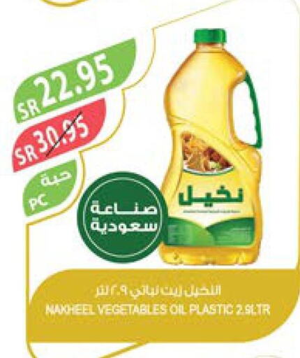  Vegetable Oil  in المزرعة in مملكة العربية السعودية, السعودية, سعودية - جازان