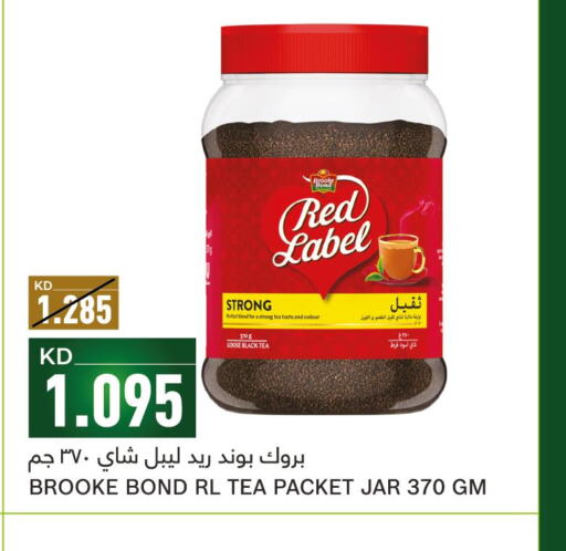 BROOKE BOND Tea Powder  in غلف مارت in الكويت - محافظة الأحمدي