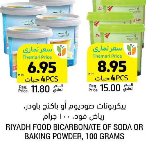 RIYADH FOOD Baking Powder  in Tamimi Market in KSA, Saudi Arabia, Saudi - Ar Rass