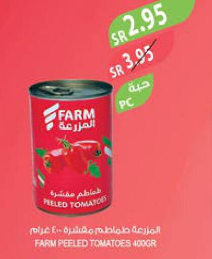 LUNA Tomato Paste  in المزرعة in مملكة العربية السعودية, السعودية, سعودية - جازان