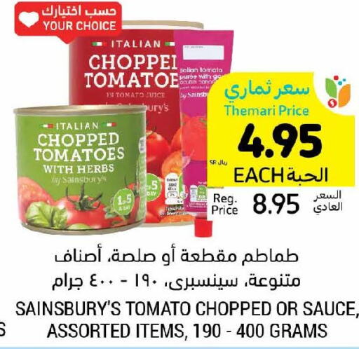 Other Sauce  in أسواق التميمي in مملكة العربية السعودية, السعودية, سعودية - جدة