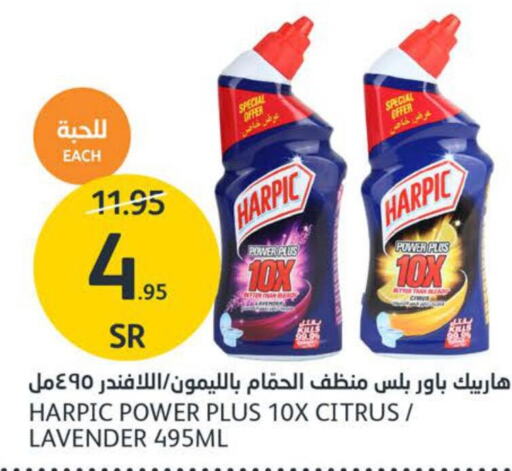 HARPIC Toilet / Drain Cleaner  in مركز الجزيرة للتسوق in مملكة العربية السعودية, السعودية, سعودية - الرياض