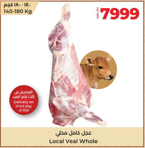  Veal  in LULU Hypermarket in KSA, Saudi Arabia, Saudi - Jubail