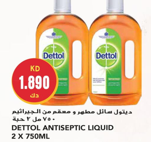  Disinfectant  in جراند هايبر in الكويت - محافظة الجهراء