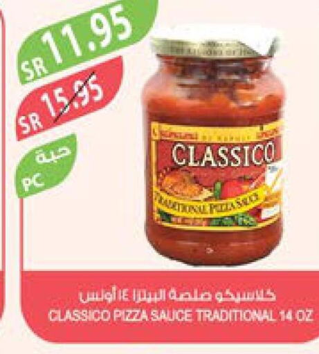  Pizza & Pasta Sauce  in المزرعة in مملكة العربية السعودية, السعودية, سعودية - عرعر
