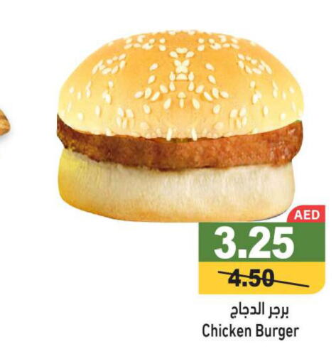  Chicken Burger  in أسواق رامز in الإمارات العربية المتحدة , الامارات - الشارقة / عجمان