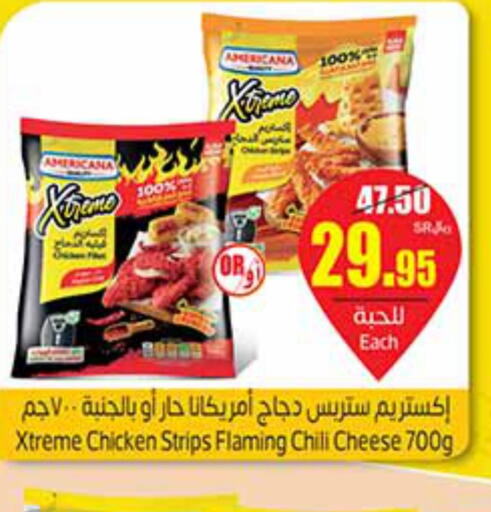 AMERICANA Chicken Strips  in أسواق عبد الله العثيم in مملكة العربية السعودية, السعودية, سعودية - القطيف‎