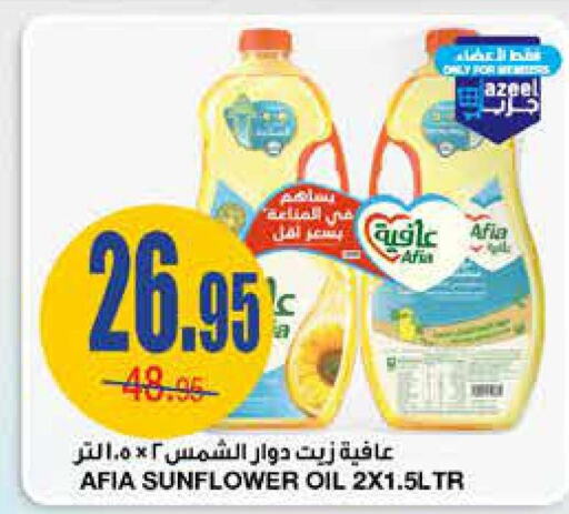 AFIA Sunflower Oil  in Al Sadhan Stores in KSA, Saudi Arabia, Saudi - Riyadh