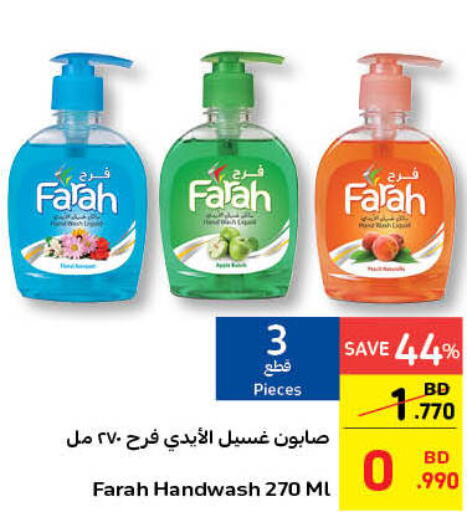 FARAH   in Carrefour in Bahrain