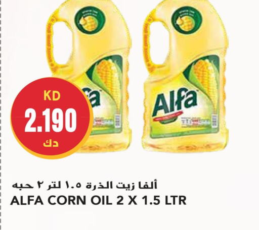 ALFA Corn Oil  in جراند هايبر in الكويت - محافظة الجهراء