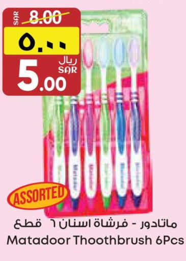  Toothbrush  in ستي فلاور in مملكة العربية السعودية, السعودية, سعودية - نجران