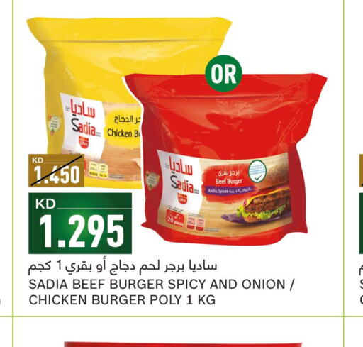 SADIA Beef  in Gulfmart in Kuwait - Ahmadi Governorate