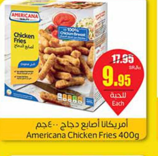 AMERICANA Chicken Bites  in Othaim Markets in KSA, Saudi Arabia, Saudi - Jubail