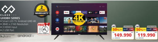 CLASSPRO Smart TV  in eXtra in Bahrain