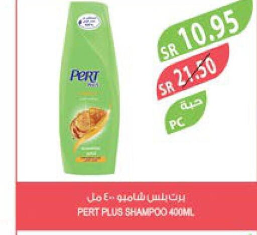 Pert Plus Shampoo / Conditioner  in Farm  in KSA, Saudi Arabia, Saudi - Jeddah