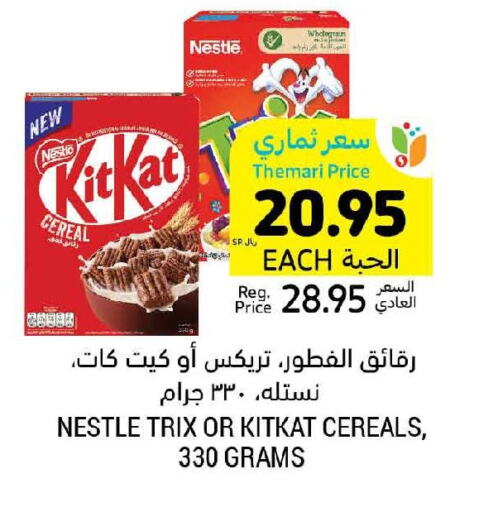 KITKAT Cereals  in أسواق التميمي in مملكة العربية السعودية, السعودية, سعودية - المنطقة الشرقية