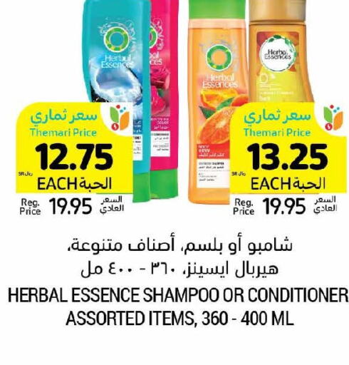 HERBAL ESSENCES Shampoo / Conditioner  in أسواق التميمي in مملكة العربية السعودية, السعودية, سعودية - المنطقة الشرقية