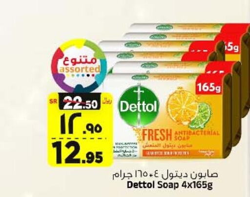 DETTOL   in Al Madina Hypermarket in KSA, Saudi Arabia, Saudi - Riyadh