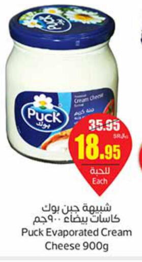 PUCK Cream Cheese  in أسواق عبد الله العثيم in مملكة العربية السعودية, السعودية, سعودية - عرعر