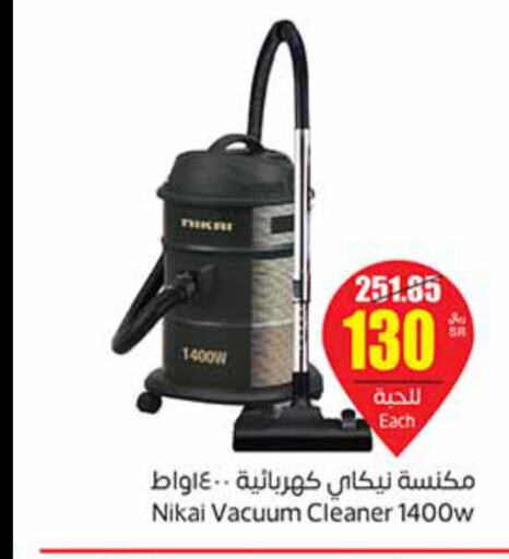 NIKAI Vacuum Cleaner  in Othaim Markets in KSA, Saudi Arabia, Saudi - Saihat
