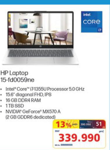 HP Laptop  in eXtra in Bahrain