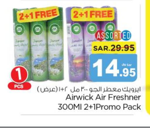 AIR WICK Air Freshner  in نستو in مملكة العربية السعودية, السعودية, سعودية - المجمعة