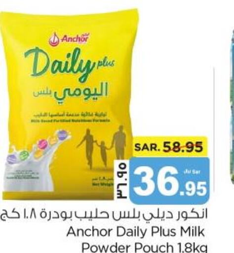 ANCHOR Milk Powder  in Nesto in KSA, Saudi Arabia, Saudi - Dammam