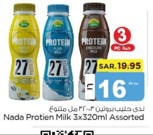 NADA Protein Milk  in Nesto in KSA, Saudi Arabia, Saudi - Dammam