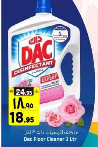 DAC Disinfectant  in المدينة هايبرماركت in مملكة العربية السعودية, السعودية, سعودية - الرياض